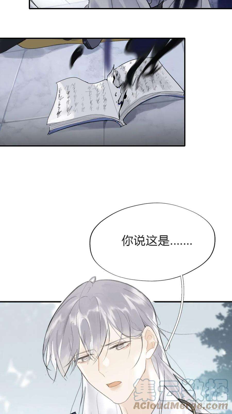 一骗丹心五十七-祖师手记·上-