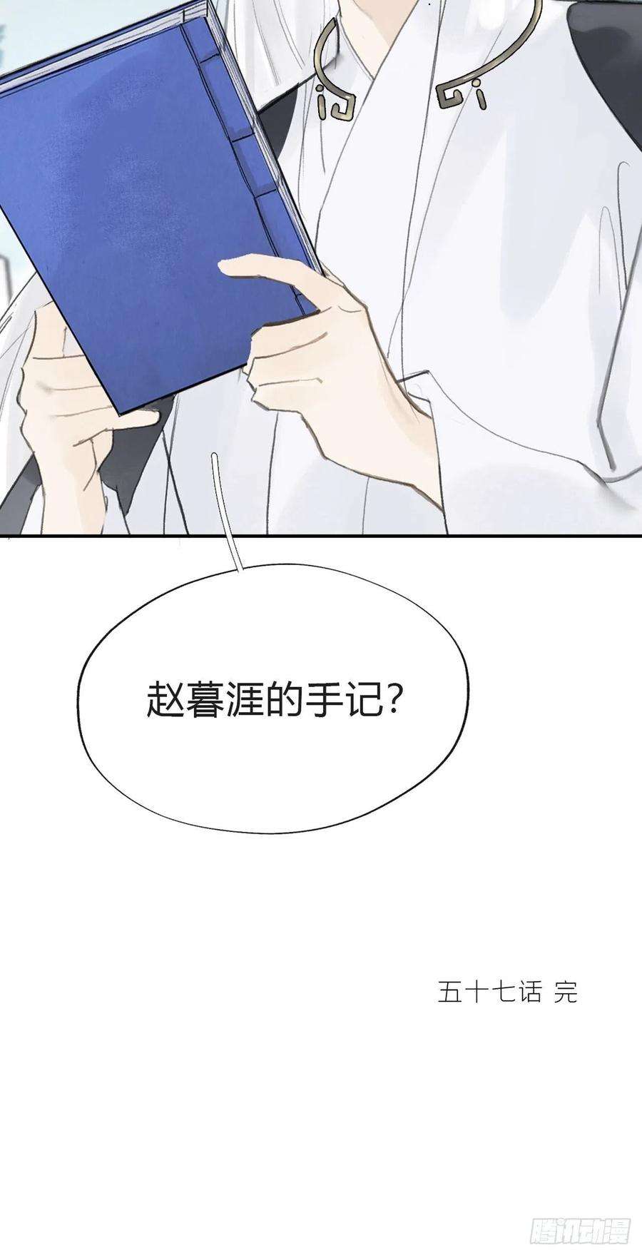 一骗丹心五十七-祖师手记·上-