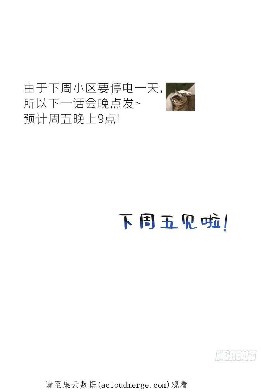 一骗丹心五十七-祖师手记·上-