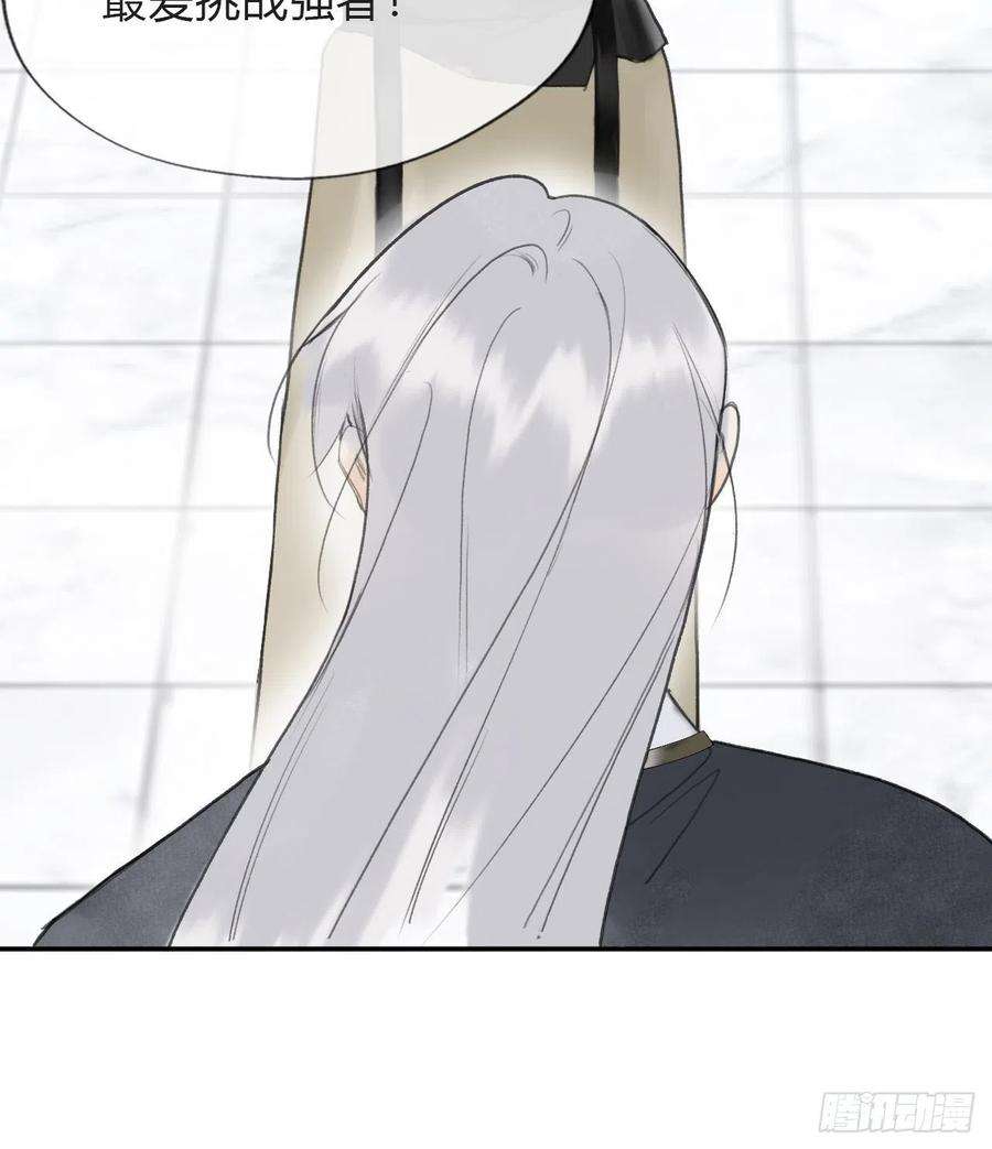 一骗丹心五十七-祖师手记·上-