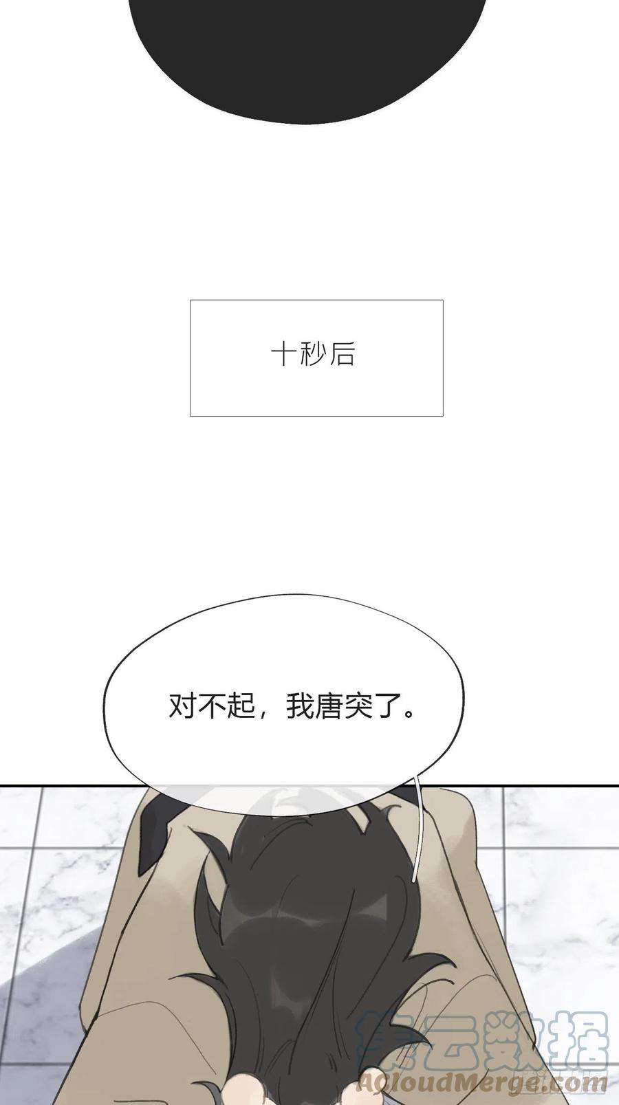 一骗丹心五十七-祖师手记·上-
