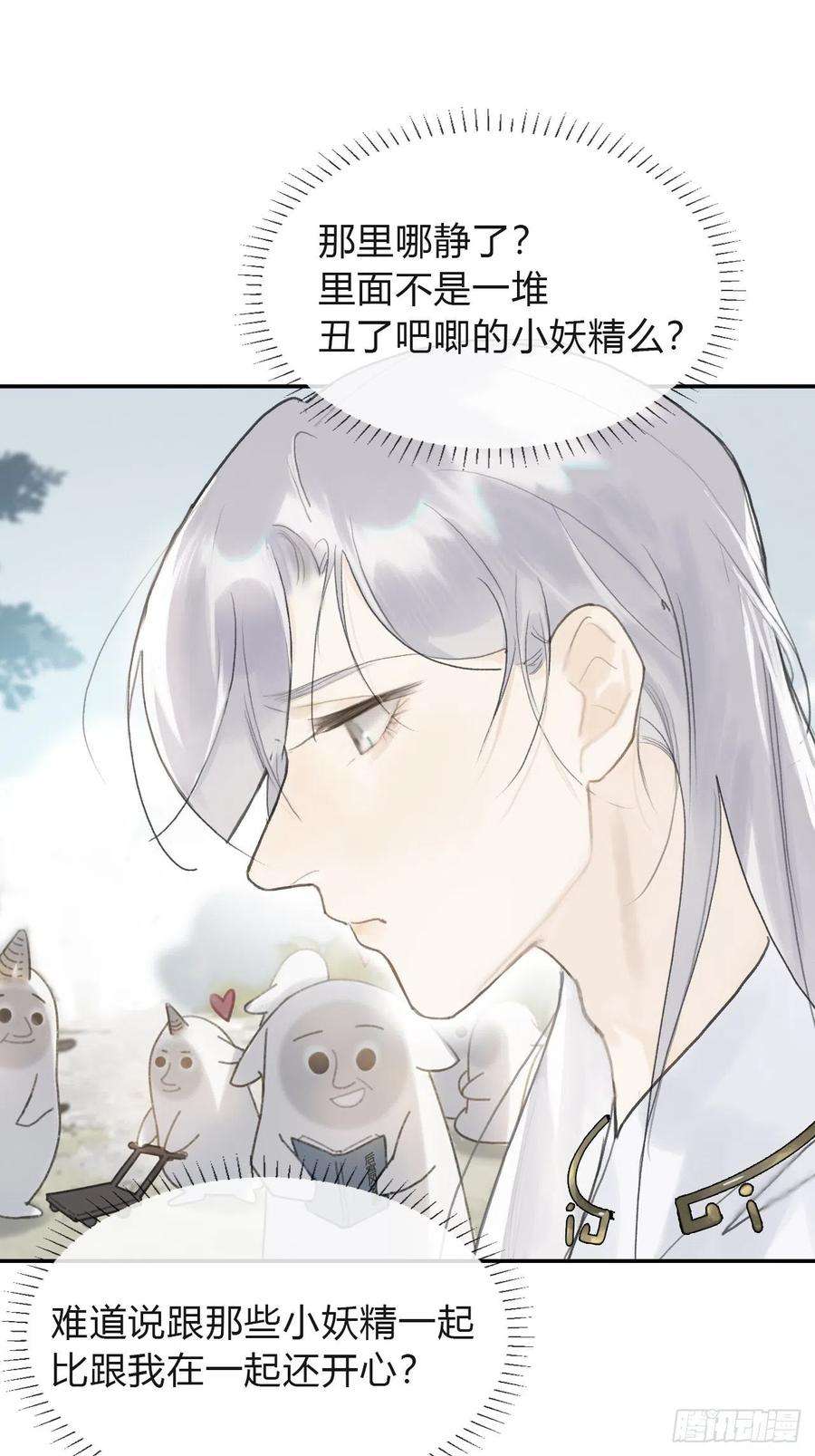 一骗丹心五十八-祖师手记·下-