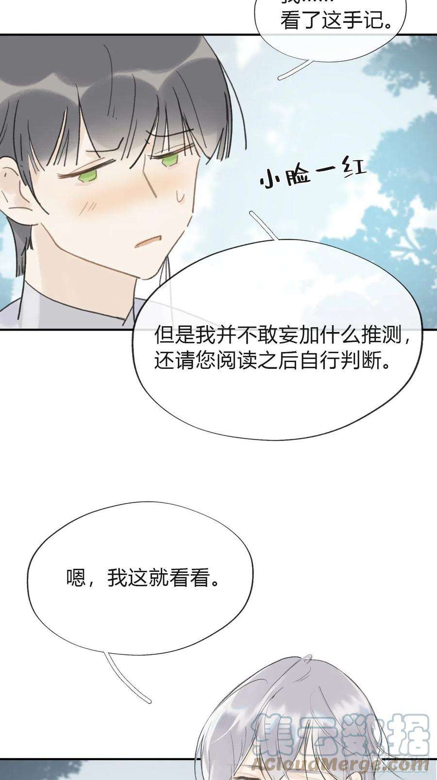 一骗丹心五十八-祖师手记·下-