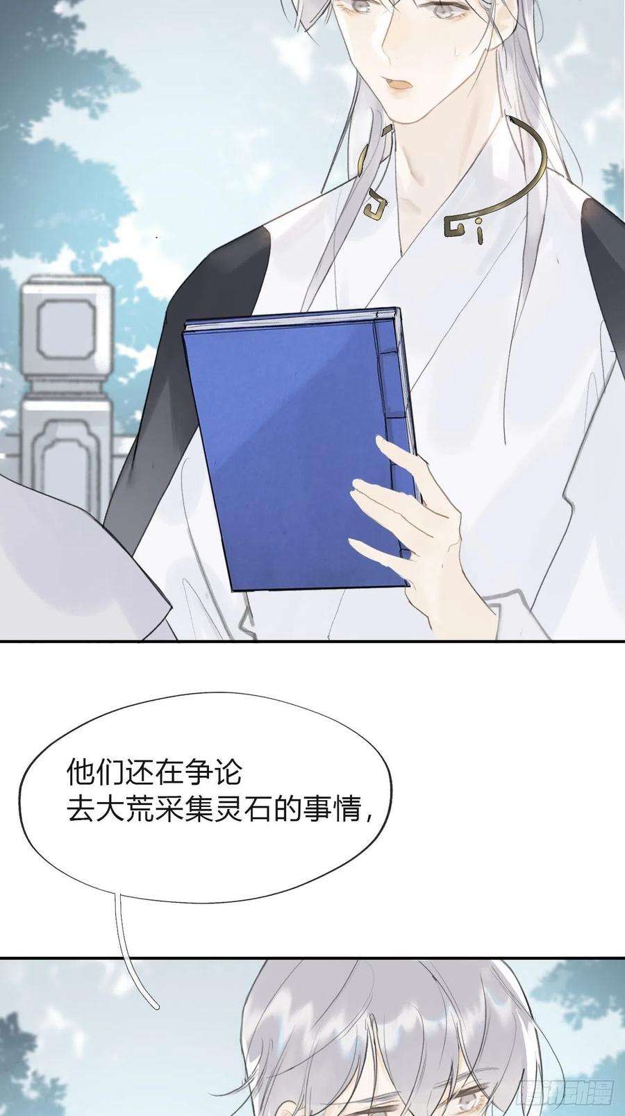 一骗丹心五十八-祖师手记·下-