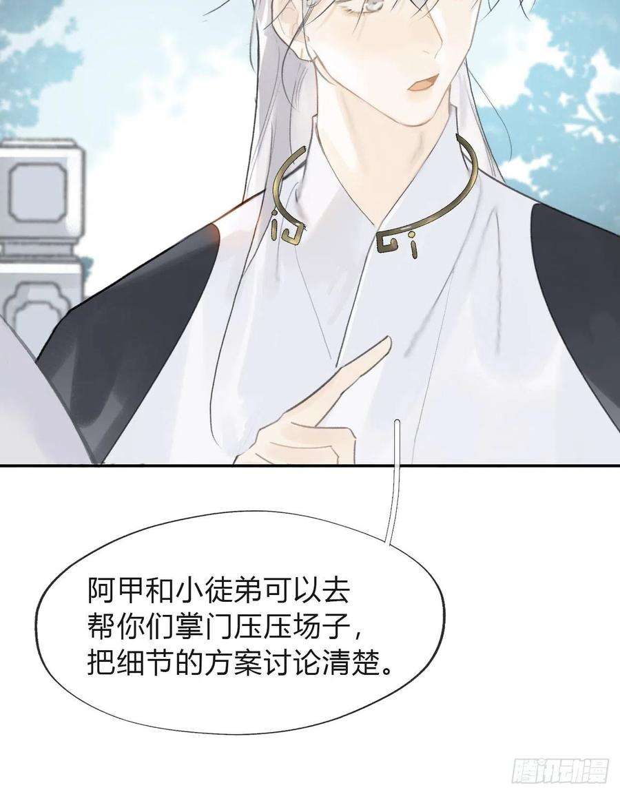 一骗丹心五十八-祖师手记·下-
