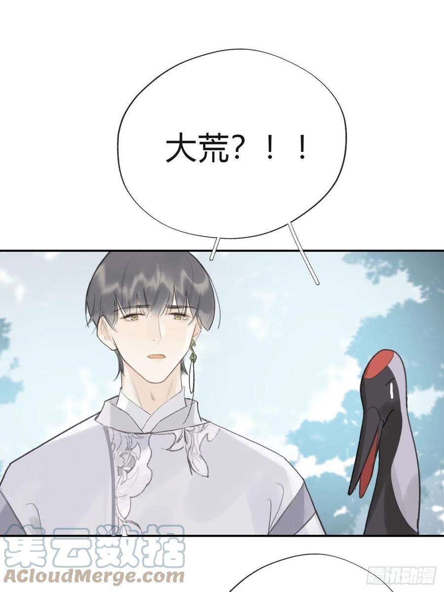 一骗丹心五十八-祖师手记·下-