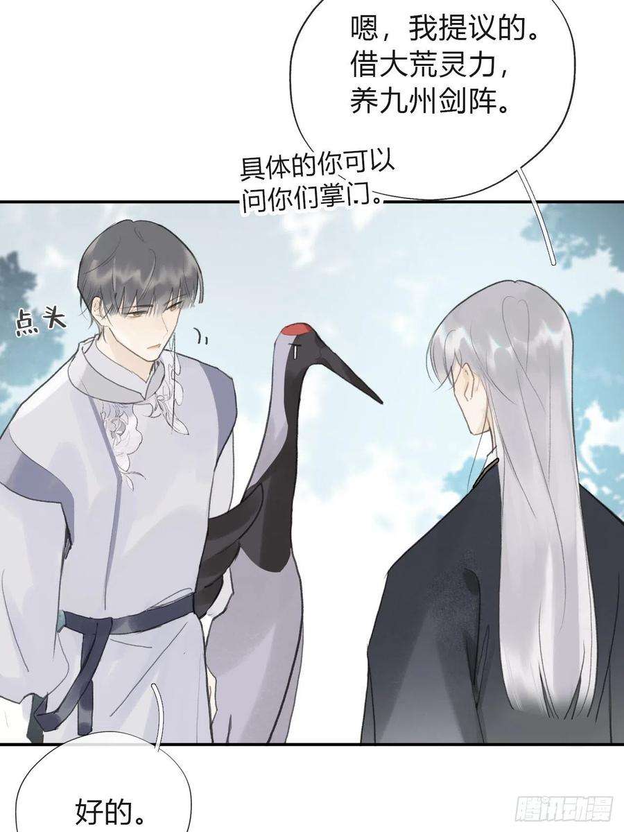 一骗丹心五十八-祖师手记·下-