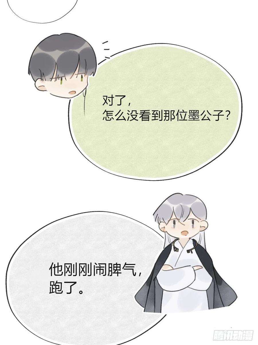 一骗丹心五十八-祖师手记·下-