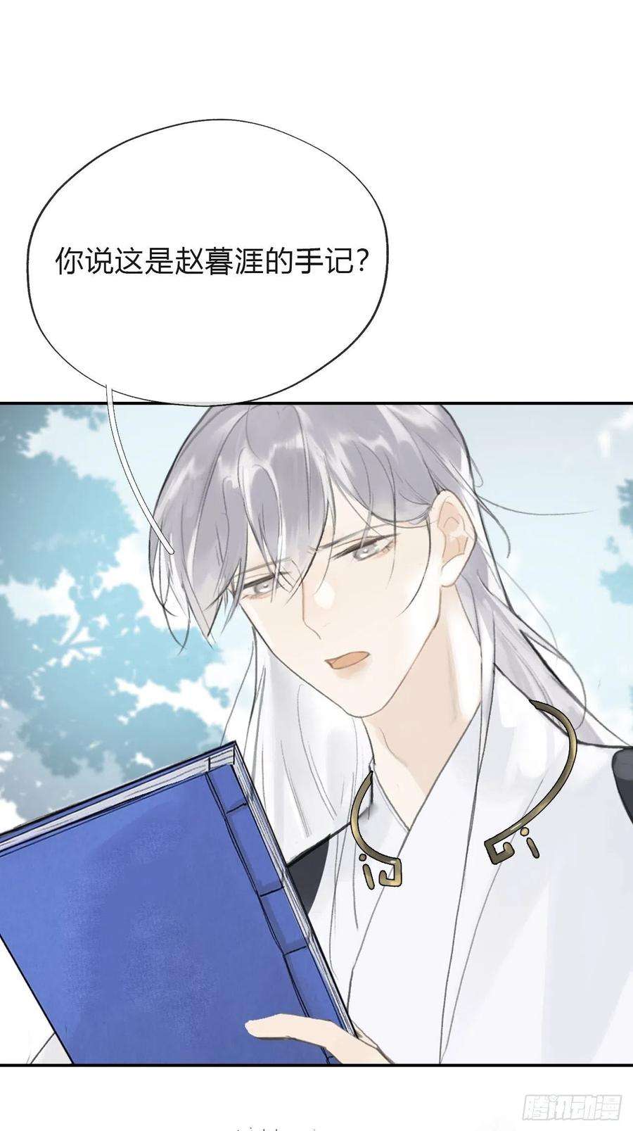 一骗丹心五十八-祖师手记·下-