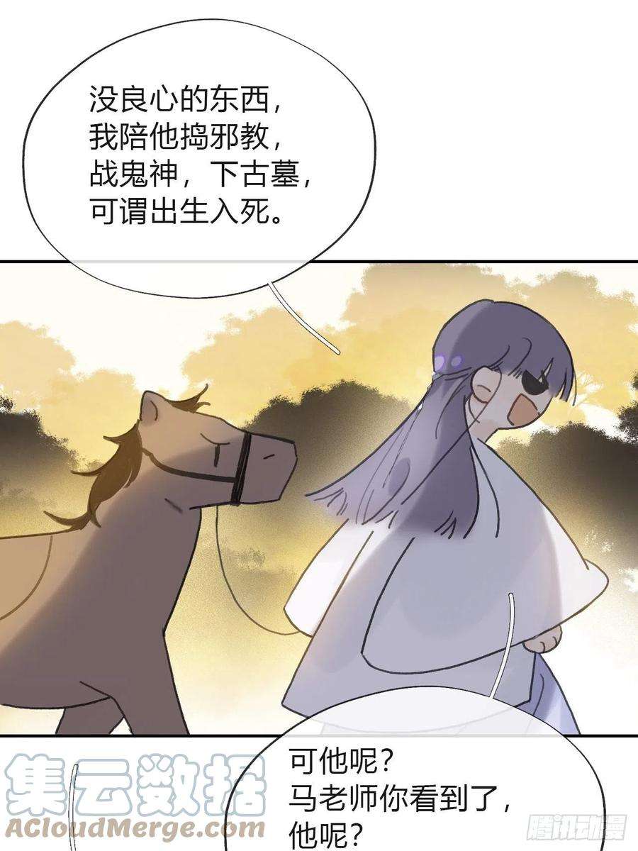 一骗丹心五十八-祖师手记·下-