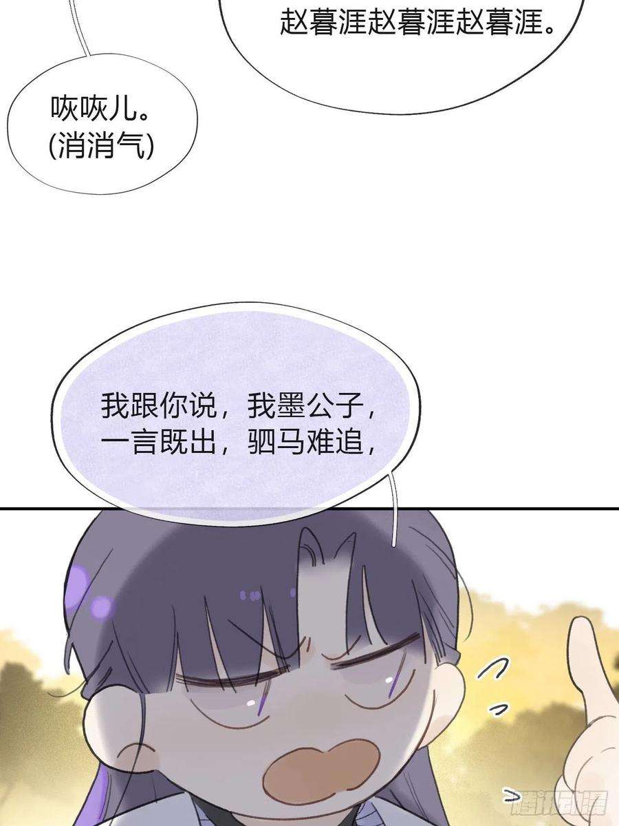 一骗丹心五十八-祖师手记·下-