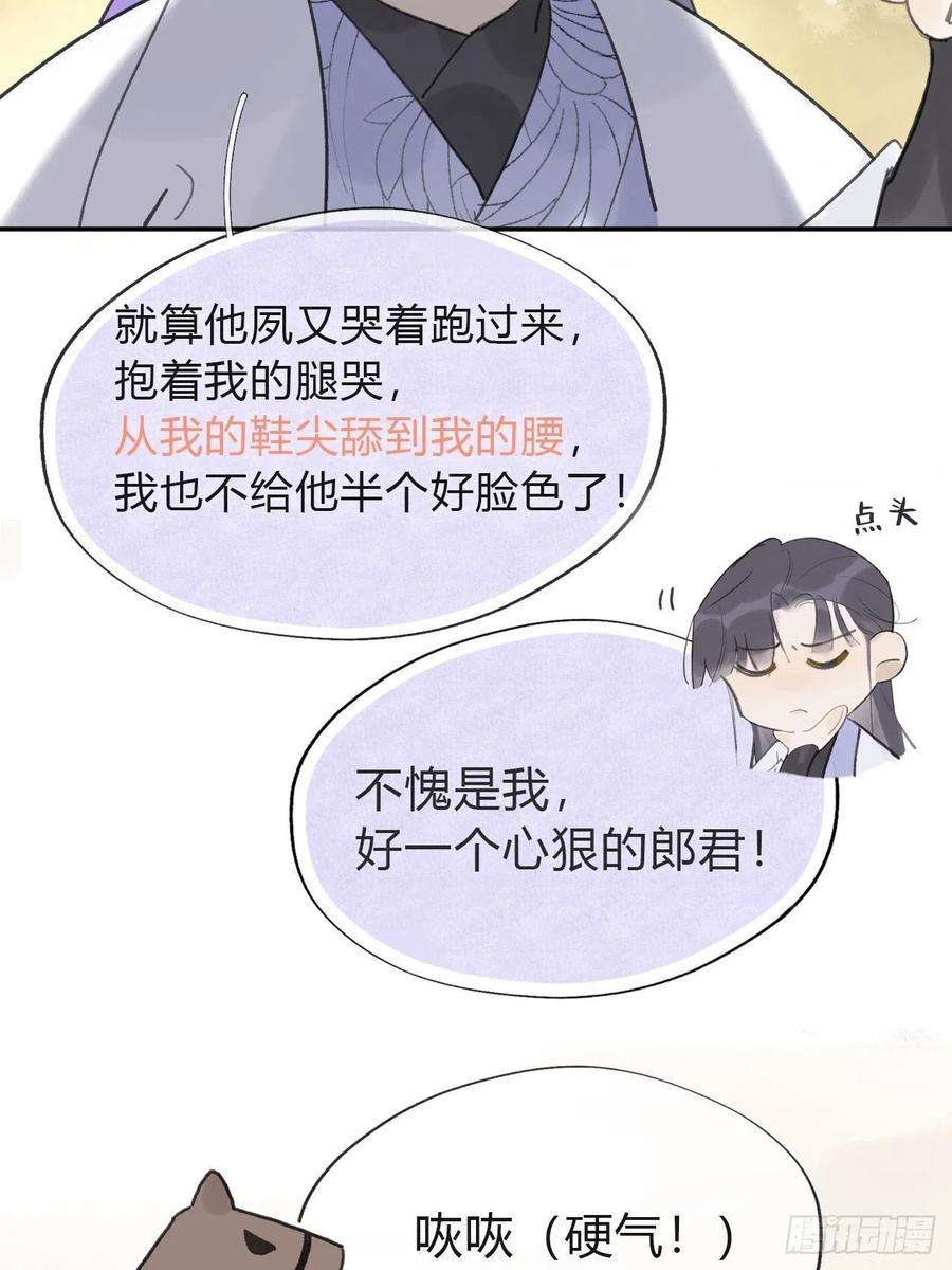 一骗丹心五十八-祖师手记·下-