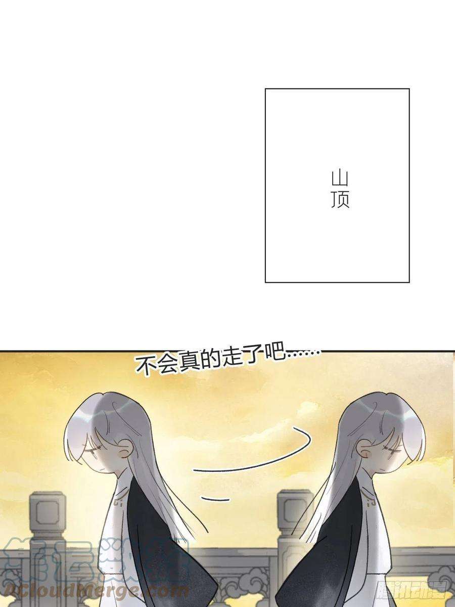 一骗丹心五十八-祖师手记·下-