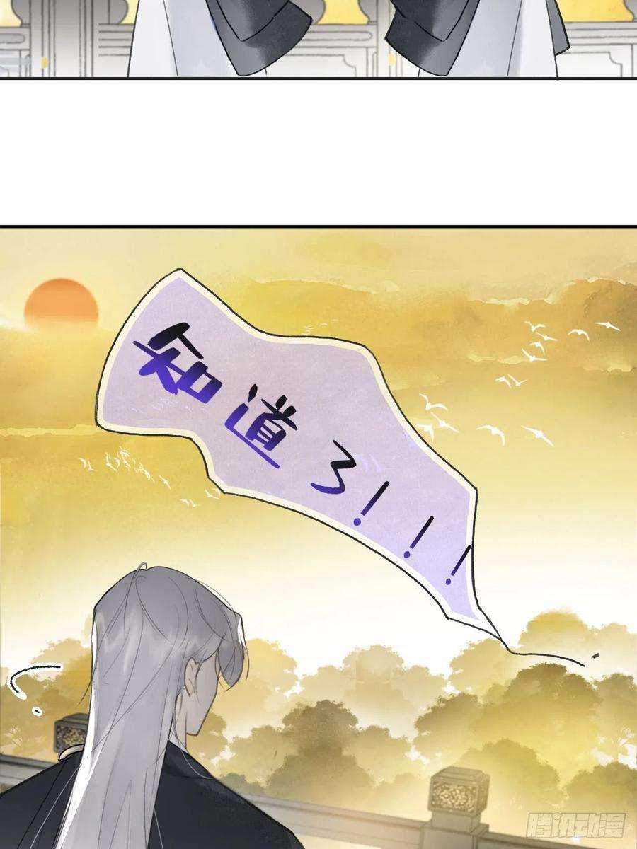 一骗丹心五十八-祖师手记·下-