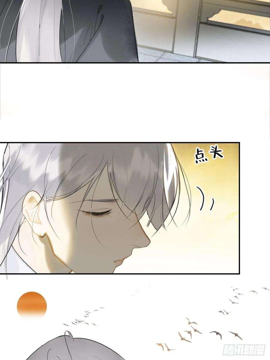 一骗丹心五十八-祖师手记·下-