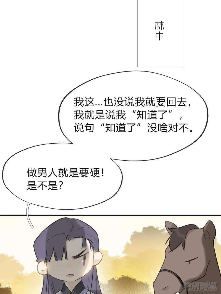 一骗丹心五十八-祖师手记·下-