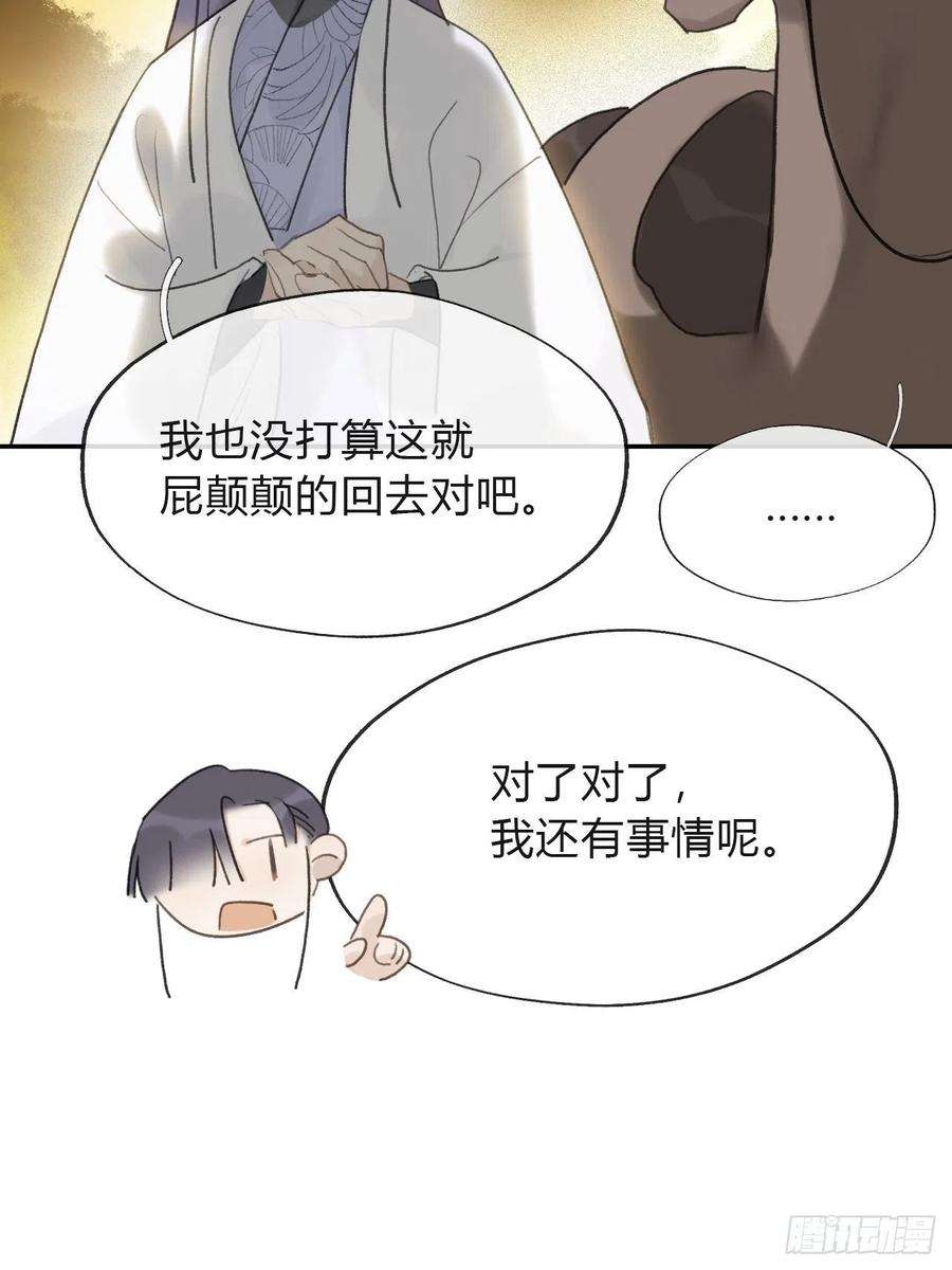 一骗丹心五十八-祖师手记·下-