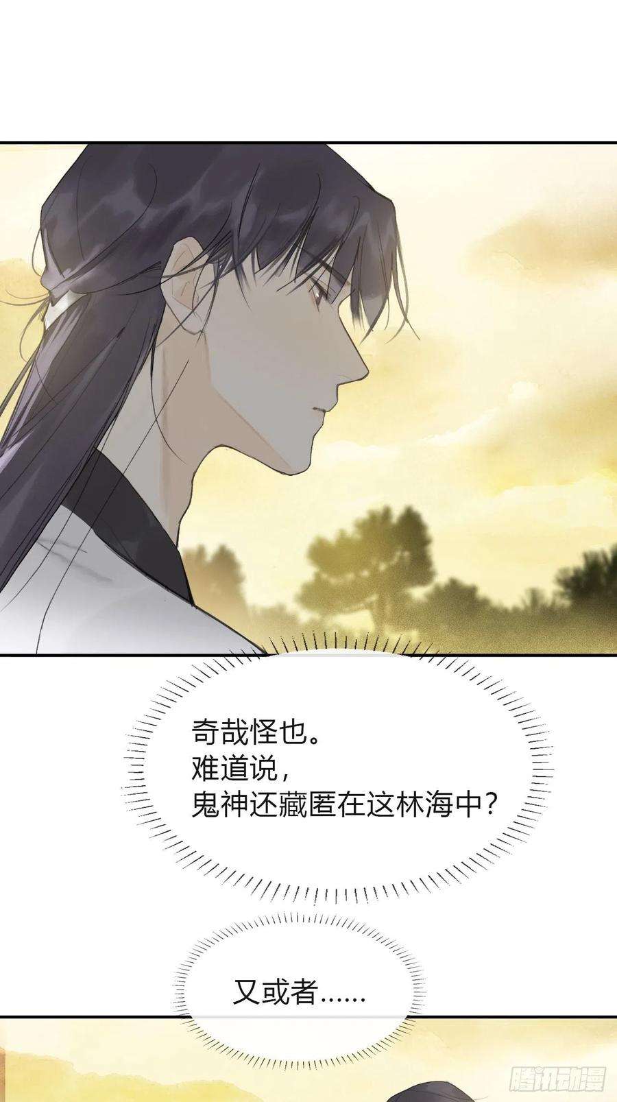 一骗丹心五十八-祖师手记·下-