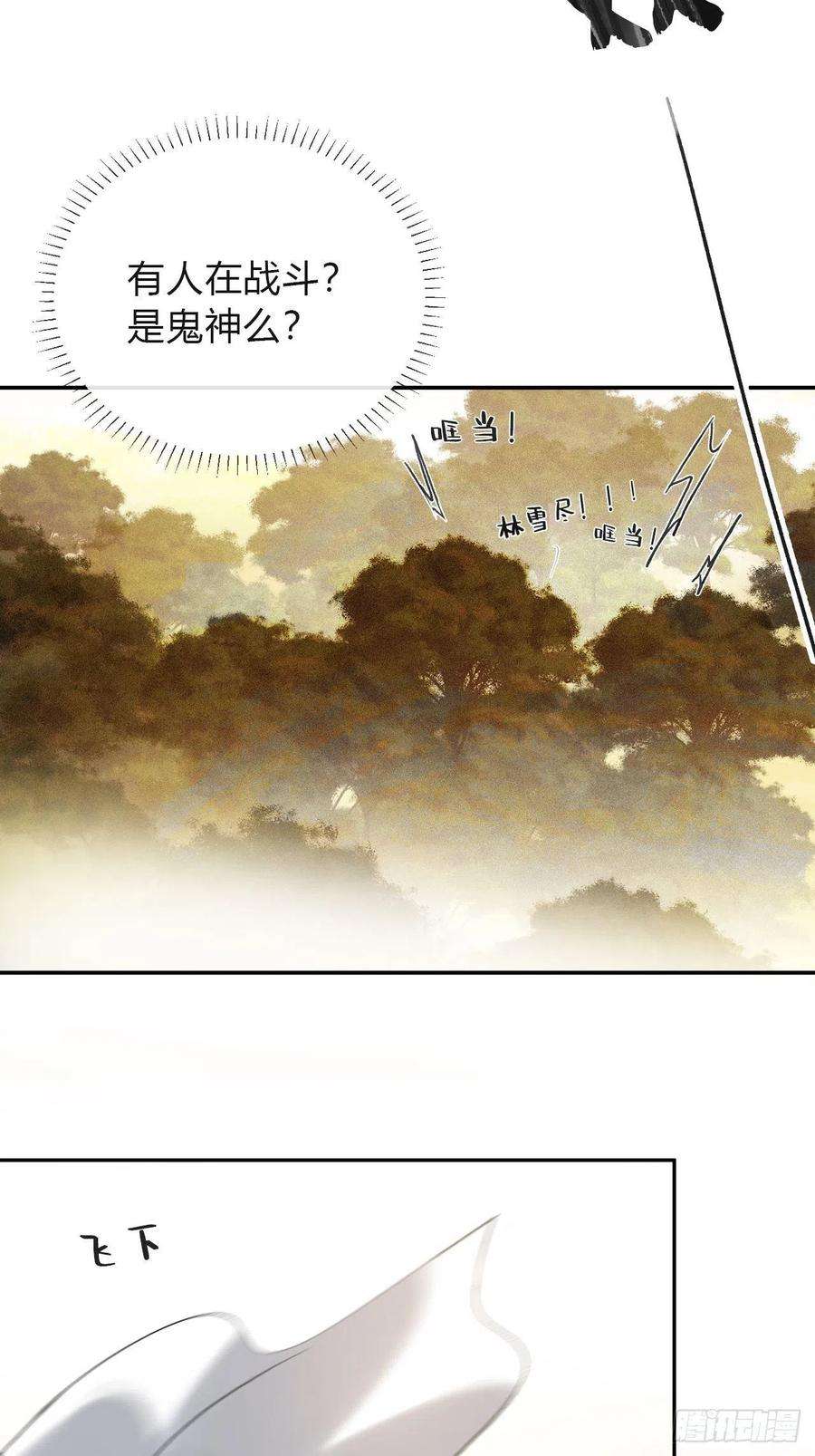 一骗丹心五十八-祖师手记·下-