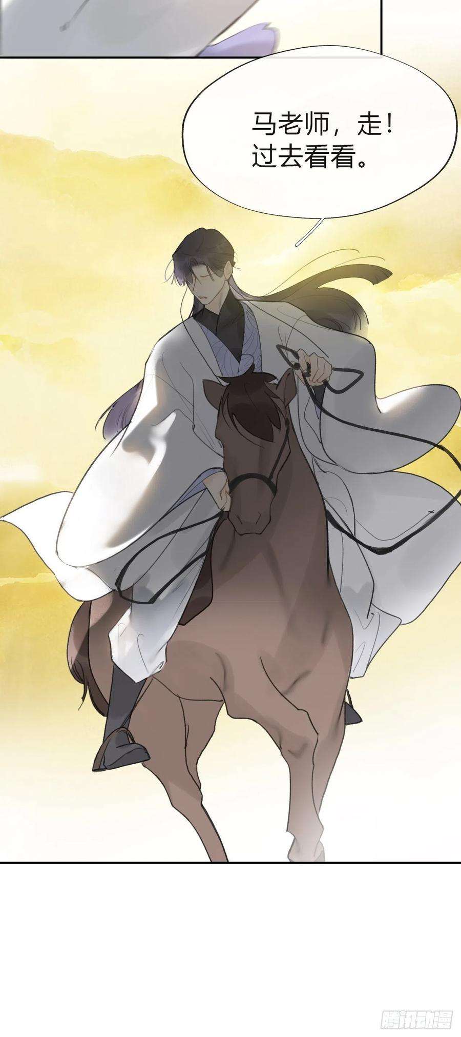 一骗丹心五十八-祖师手记·下-