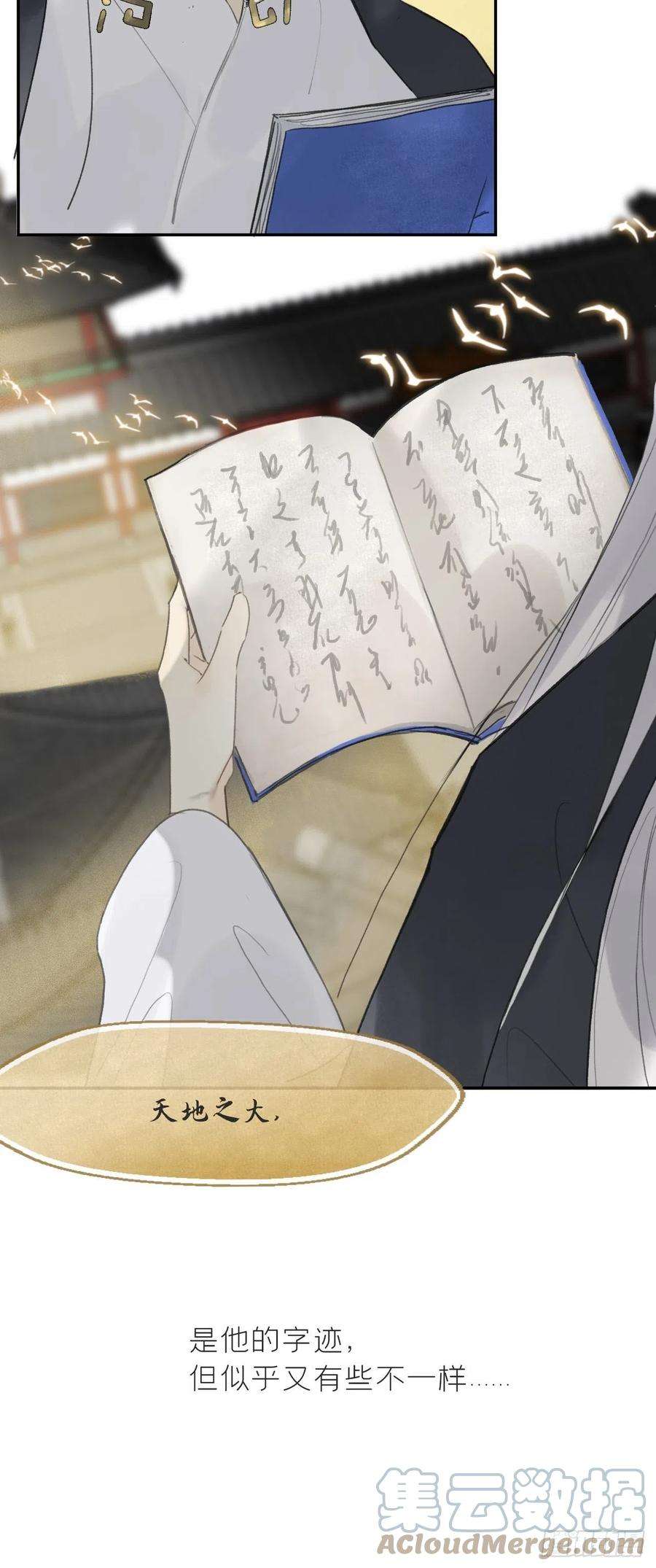 一骗丹心五十八-祖师手记·下-