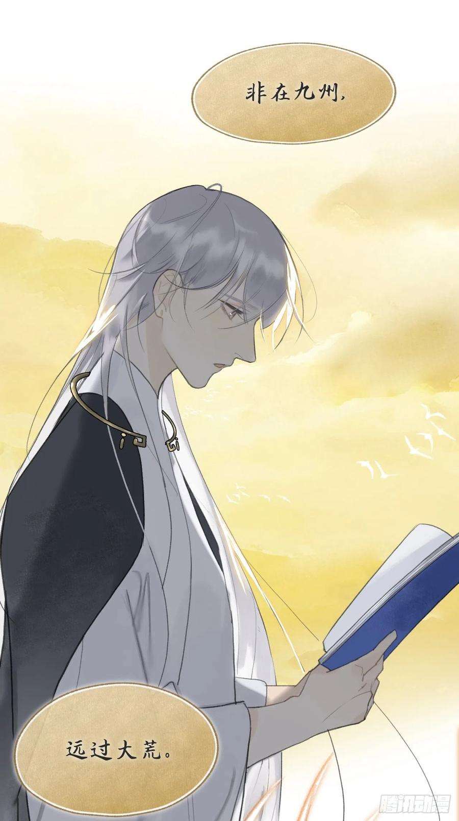 一骗丹心五十八-祖师手记·下-