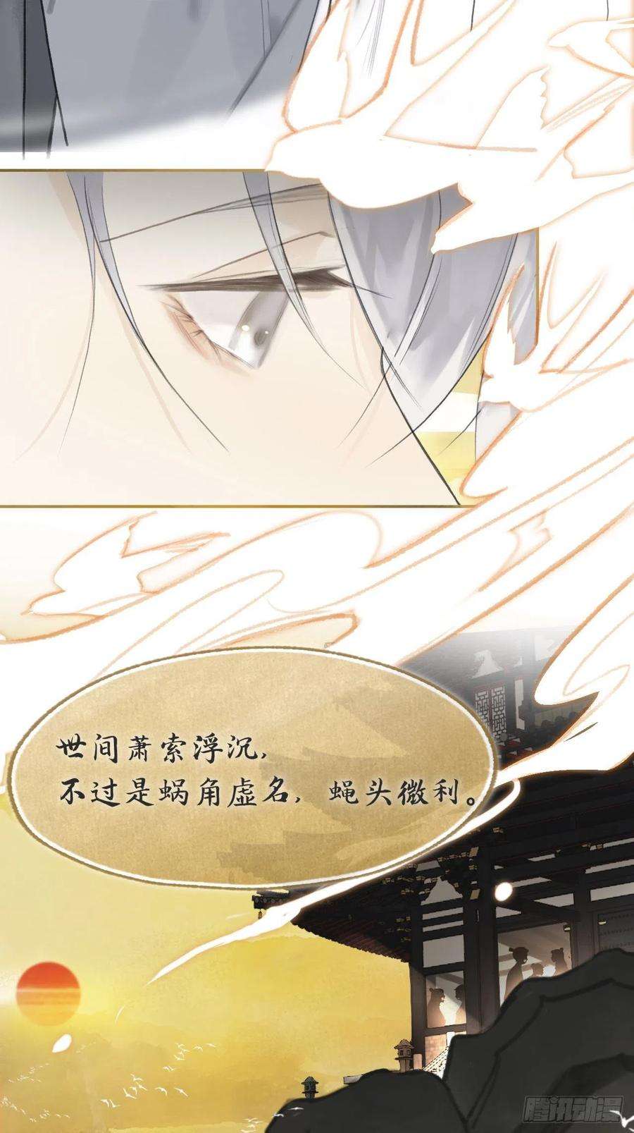 一骗丹心五十八-祖师手记·下-