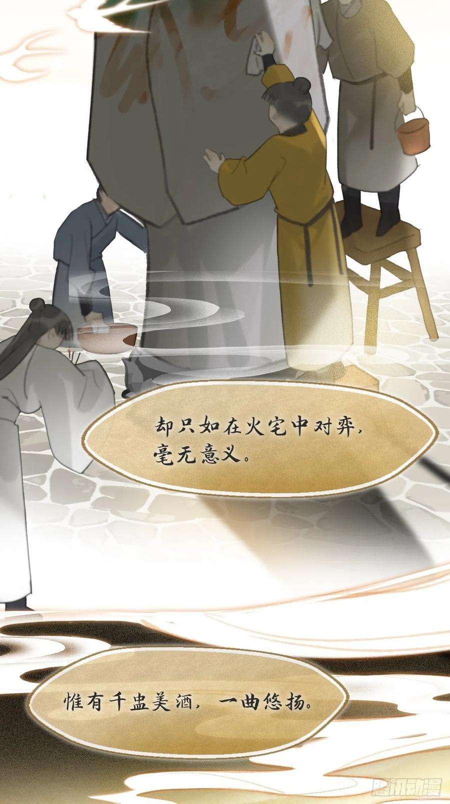 一骗丹心五十八-祖师手记·下-