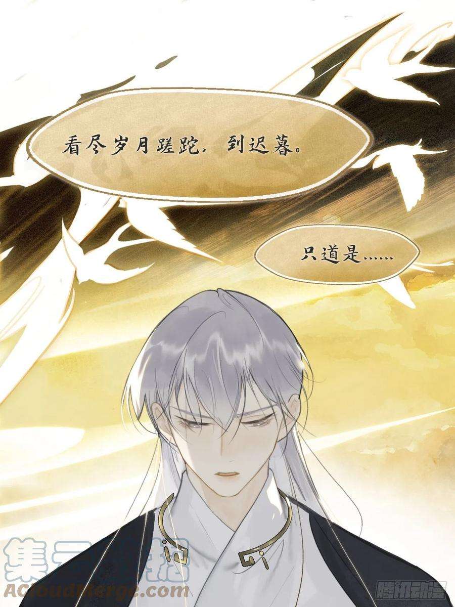 一骗丹心五十八-祖师手记·下-