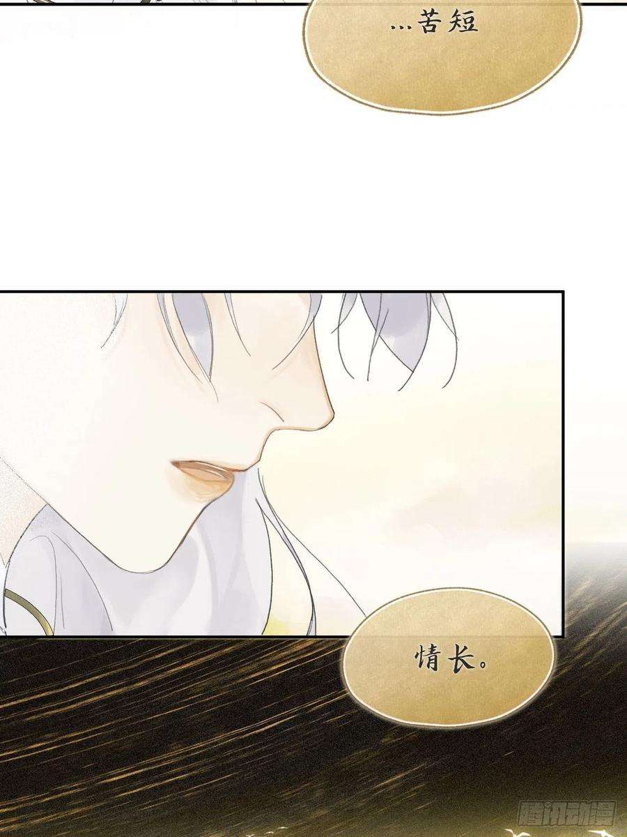 一骗丹心五十八-祖师手记·下-