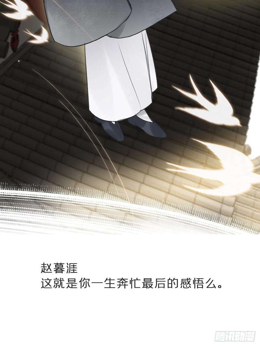一骗丹心五十八-祖师手记·下-
