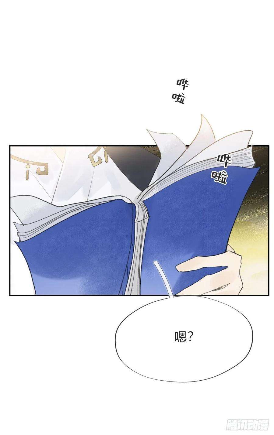 一骗丹心五十八-祖师手记·下-