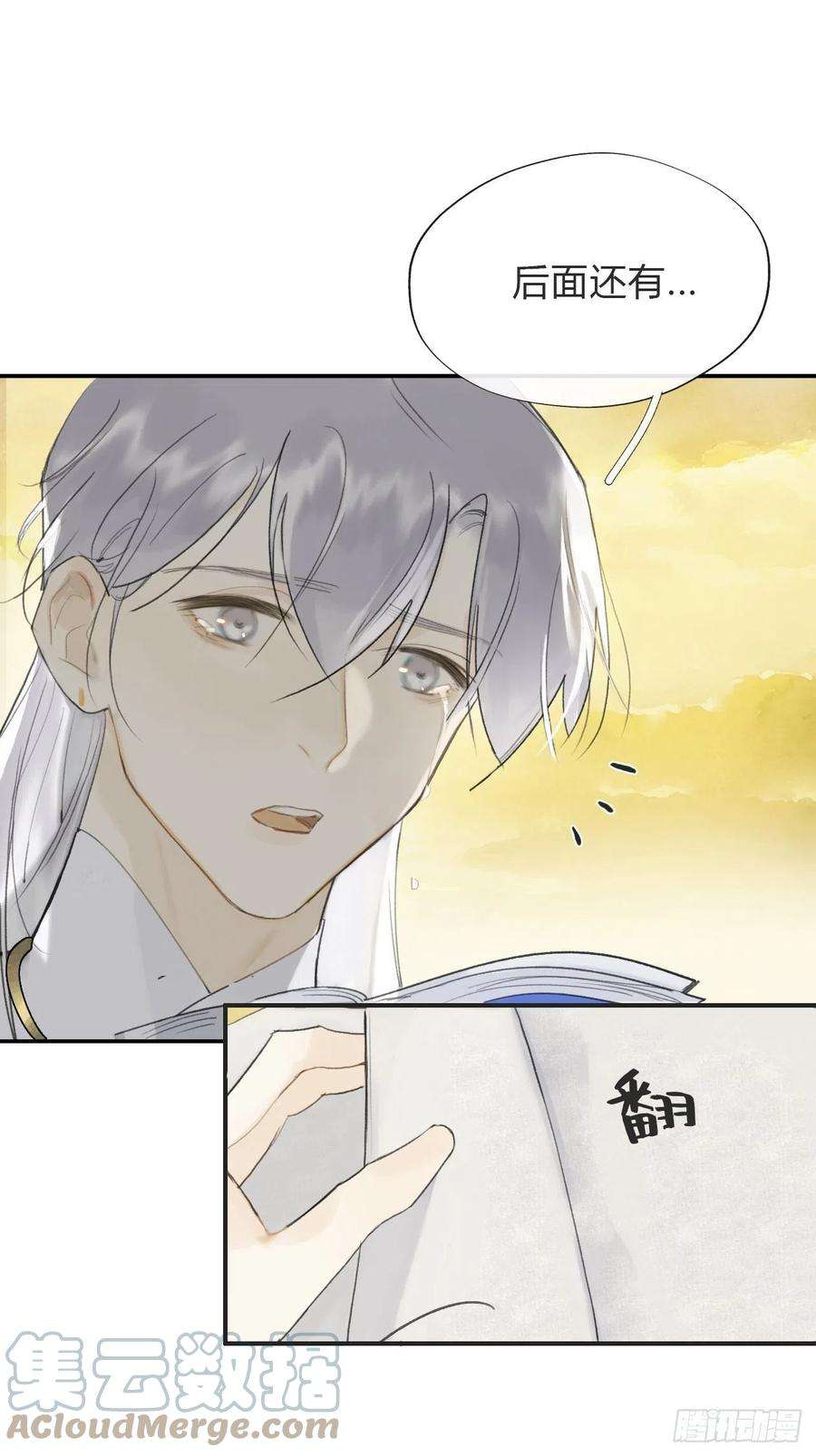 一骗丹心五十八-祖师手记·下-