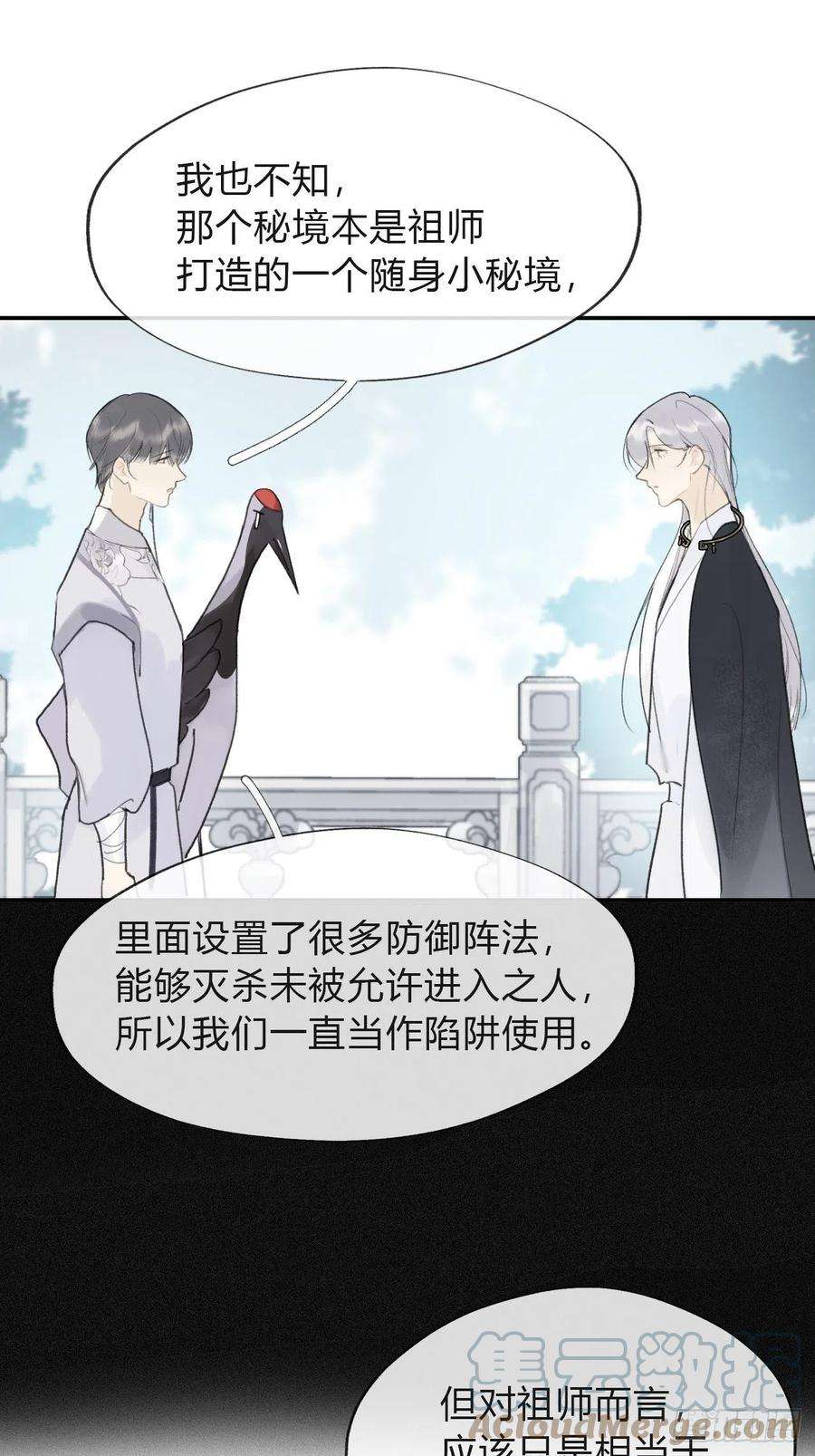 一骗丹心五十八-祖师手记·下-