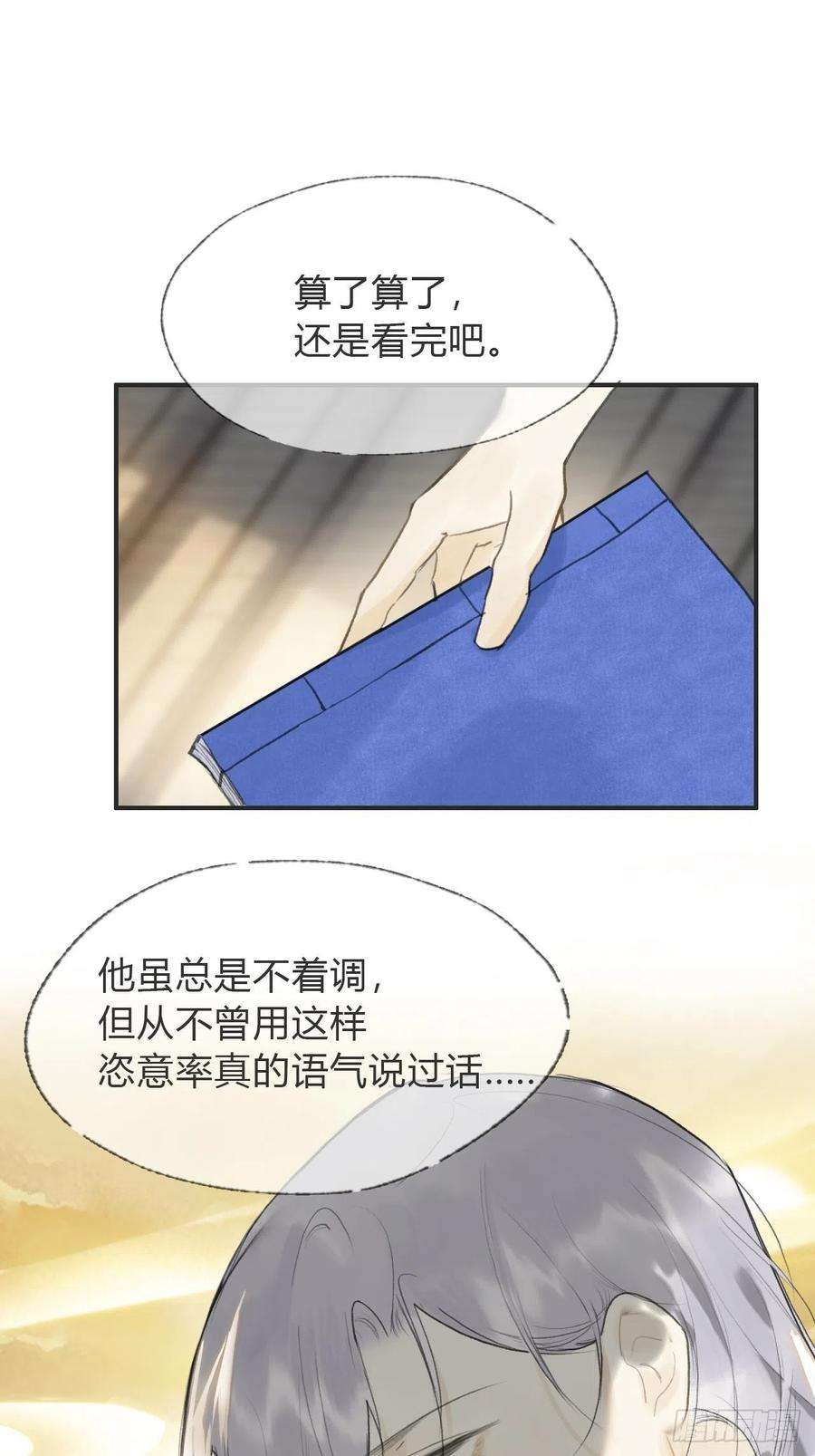 一骗丹心五十八-祖师手记·下-