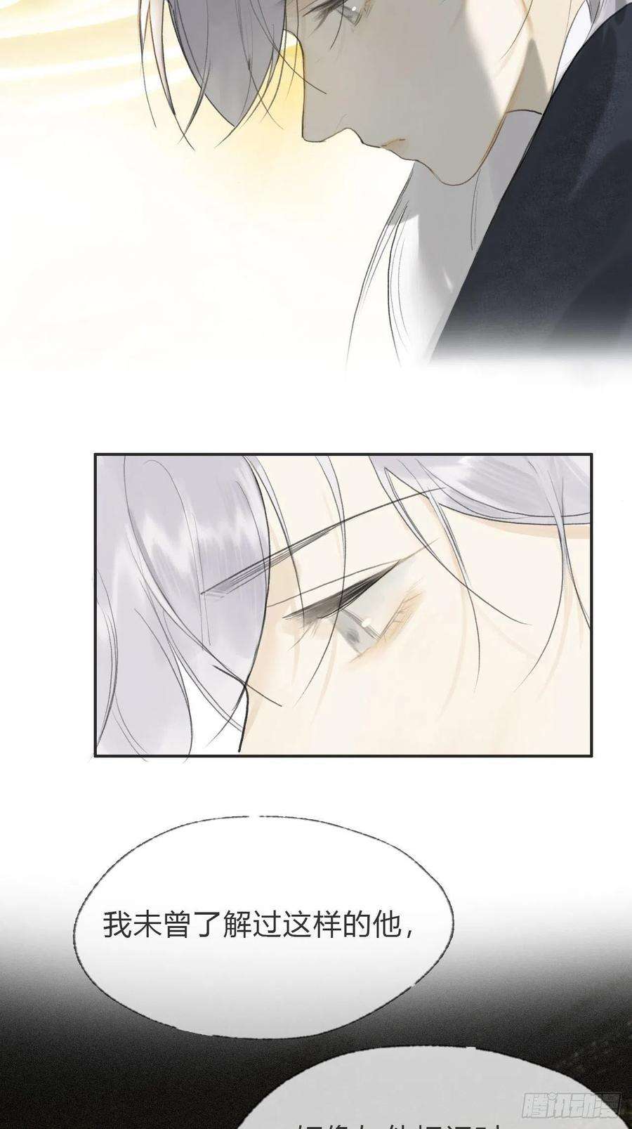 一骗丹心五十八-祖师手记·下-