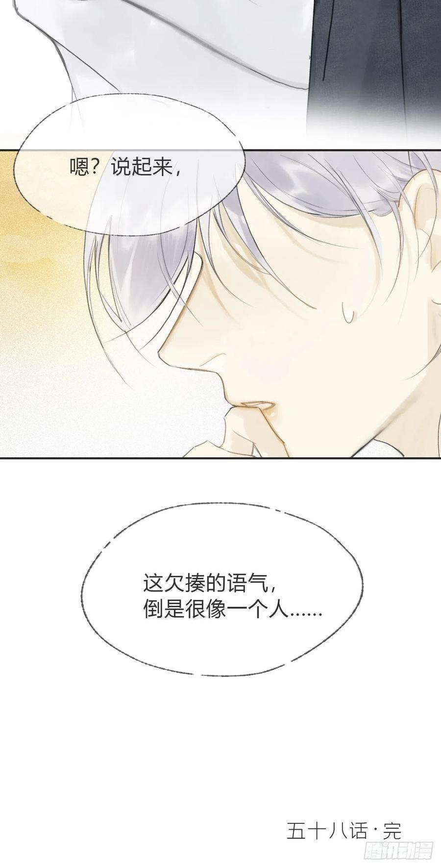 一骗丹心五十八-祖师手记·下-