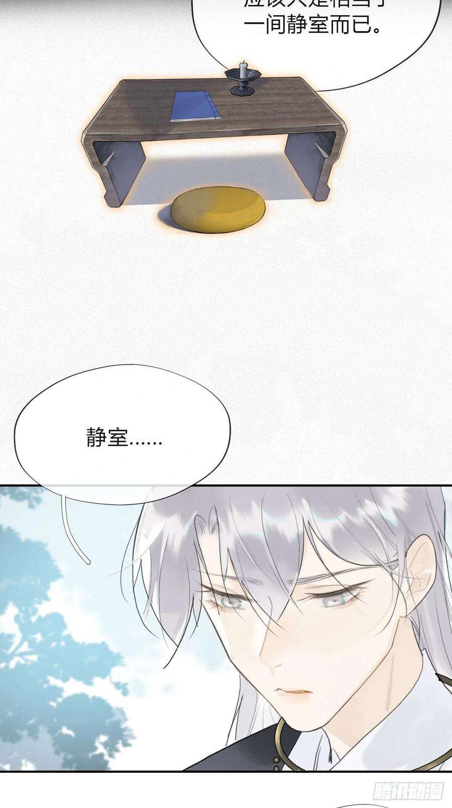 一骗丹心五十八-祖师手记·下-