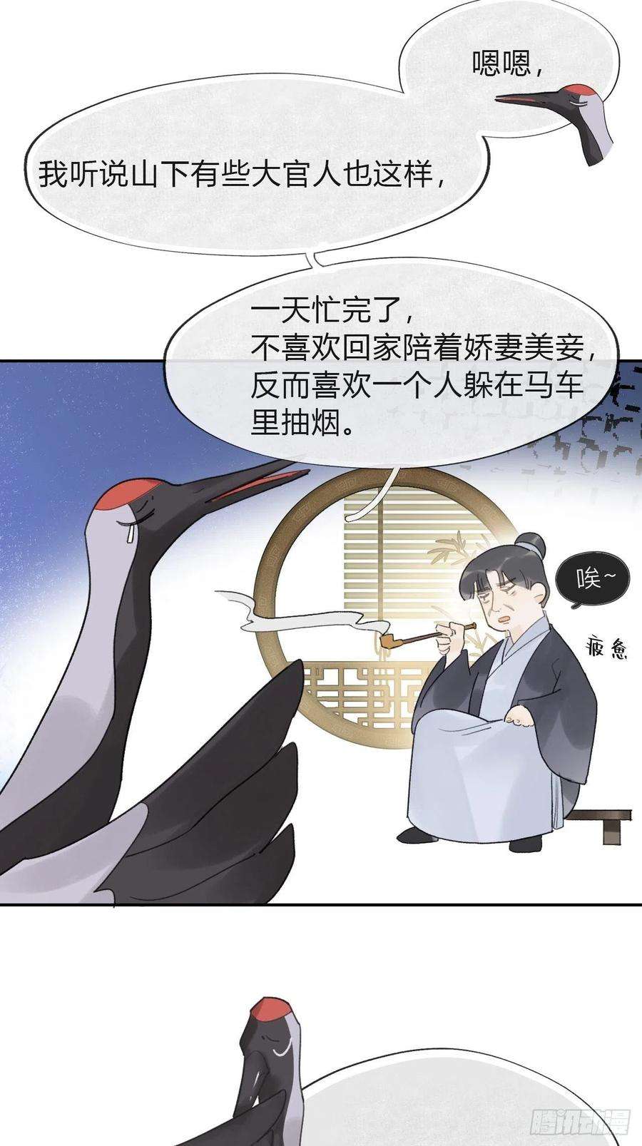 一骗丹心五十八-祖师手记·下-
