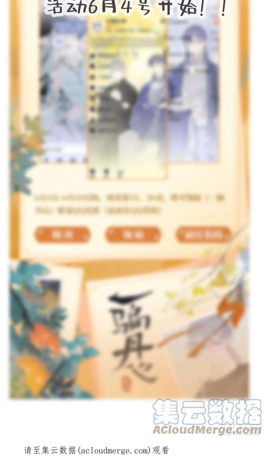 一骗丹心活动通知