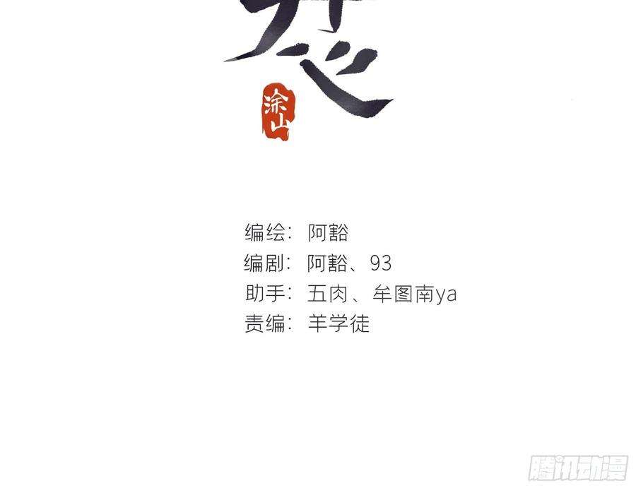 一骗丹心五十九-何许人也-