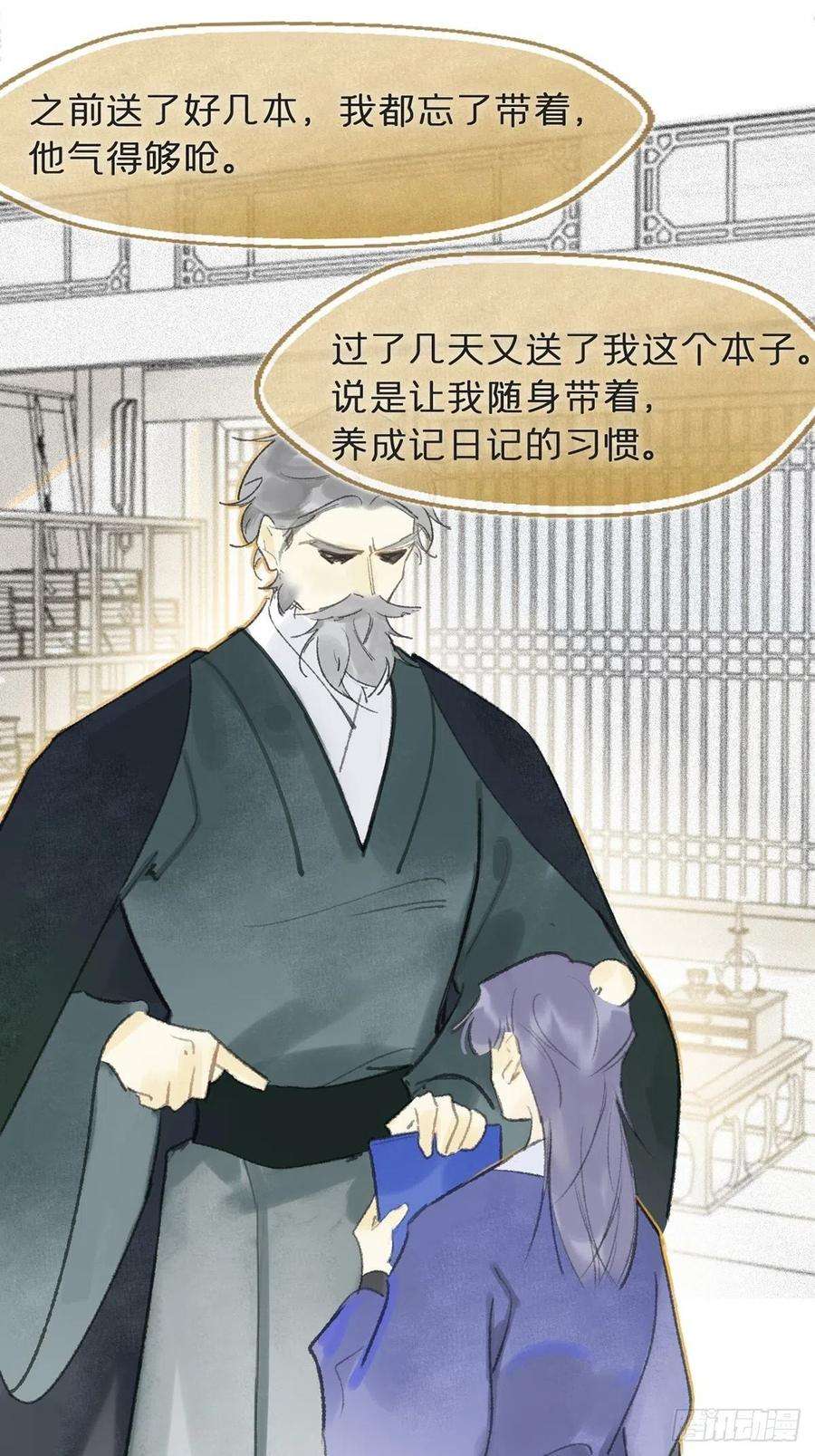 一骗丹心五十九-何许人也-