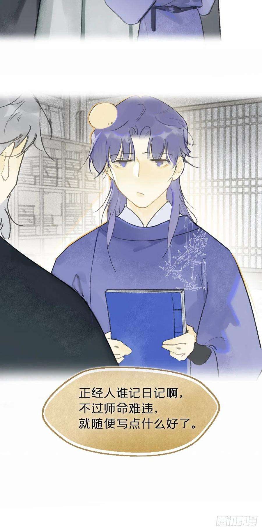 一骗丹心五十九-何许人也-