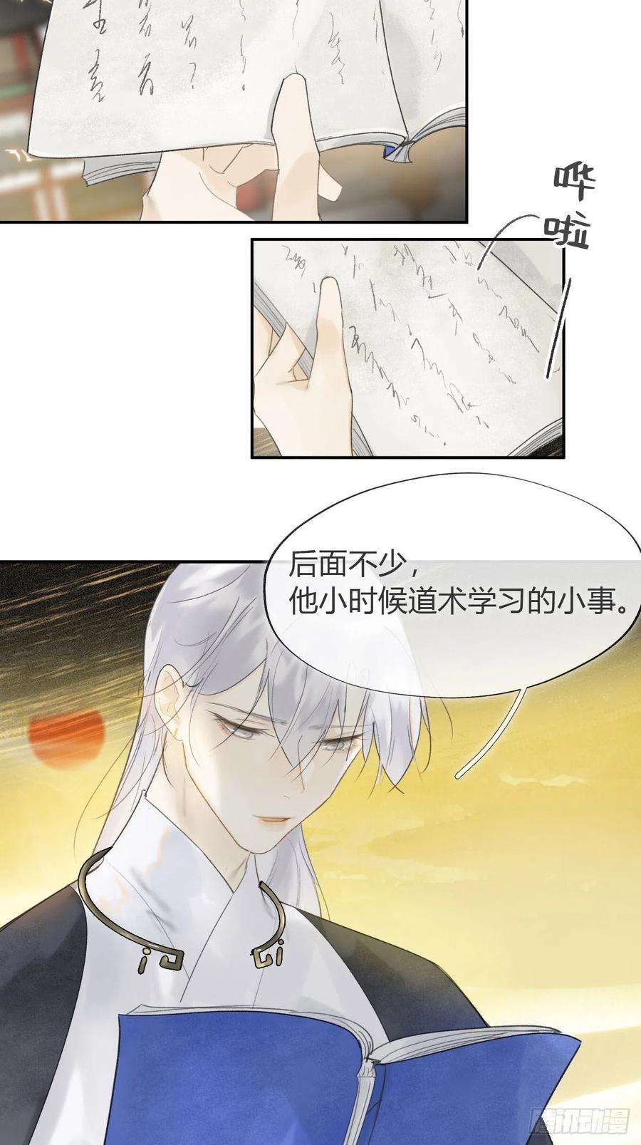 一骗丹心五十九-何许人也-