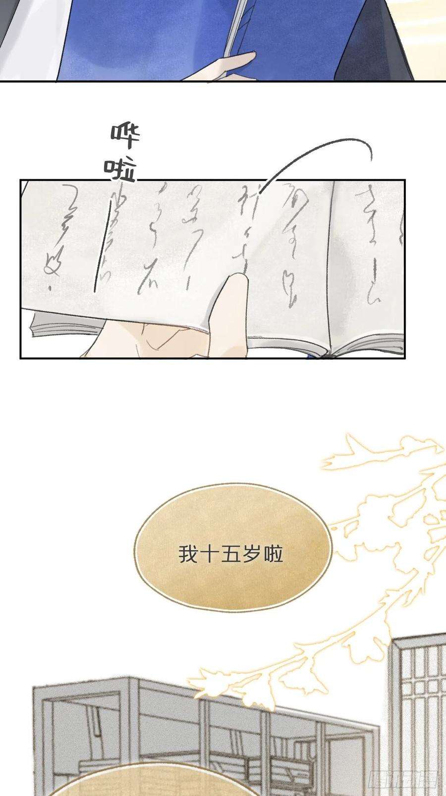 一骗丹心五十九-何许人也-