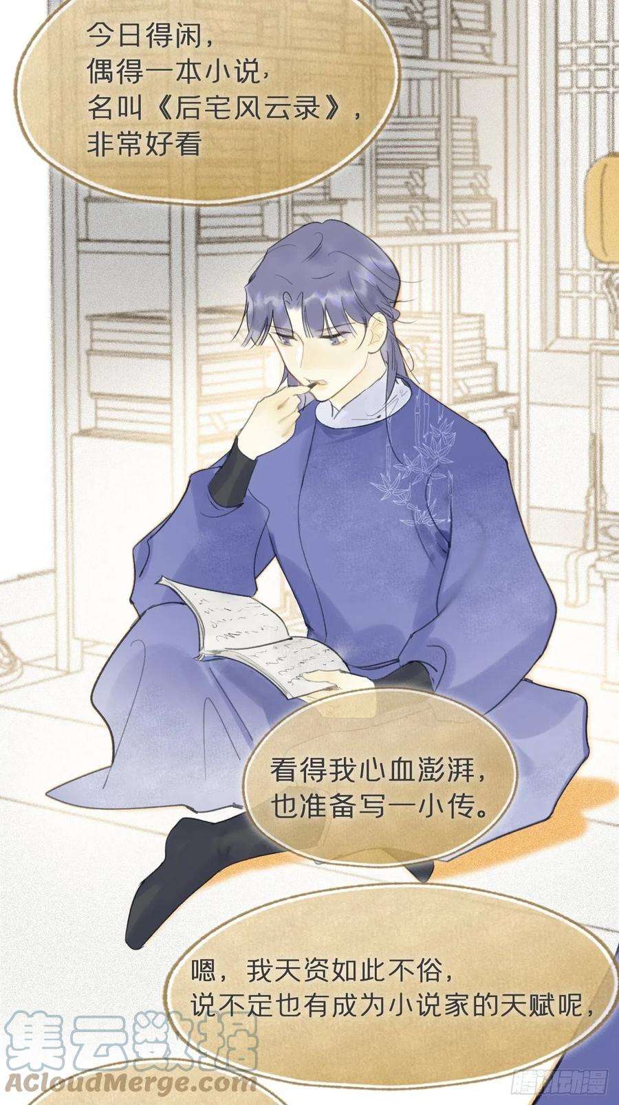 一骗丹心五十九-何许人也-