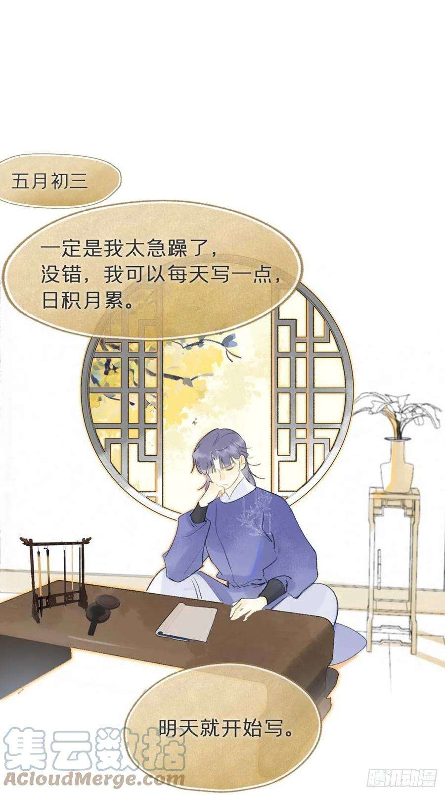 一骗丹心五十九-何许人也-