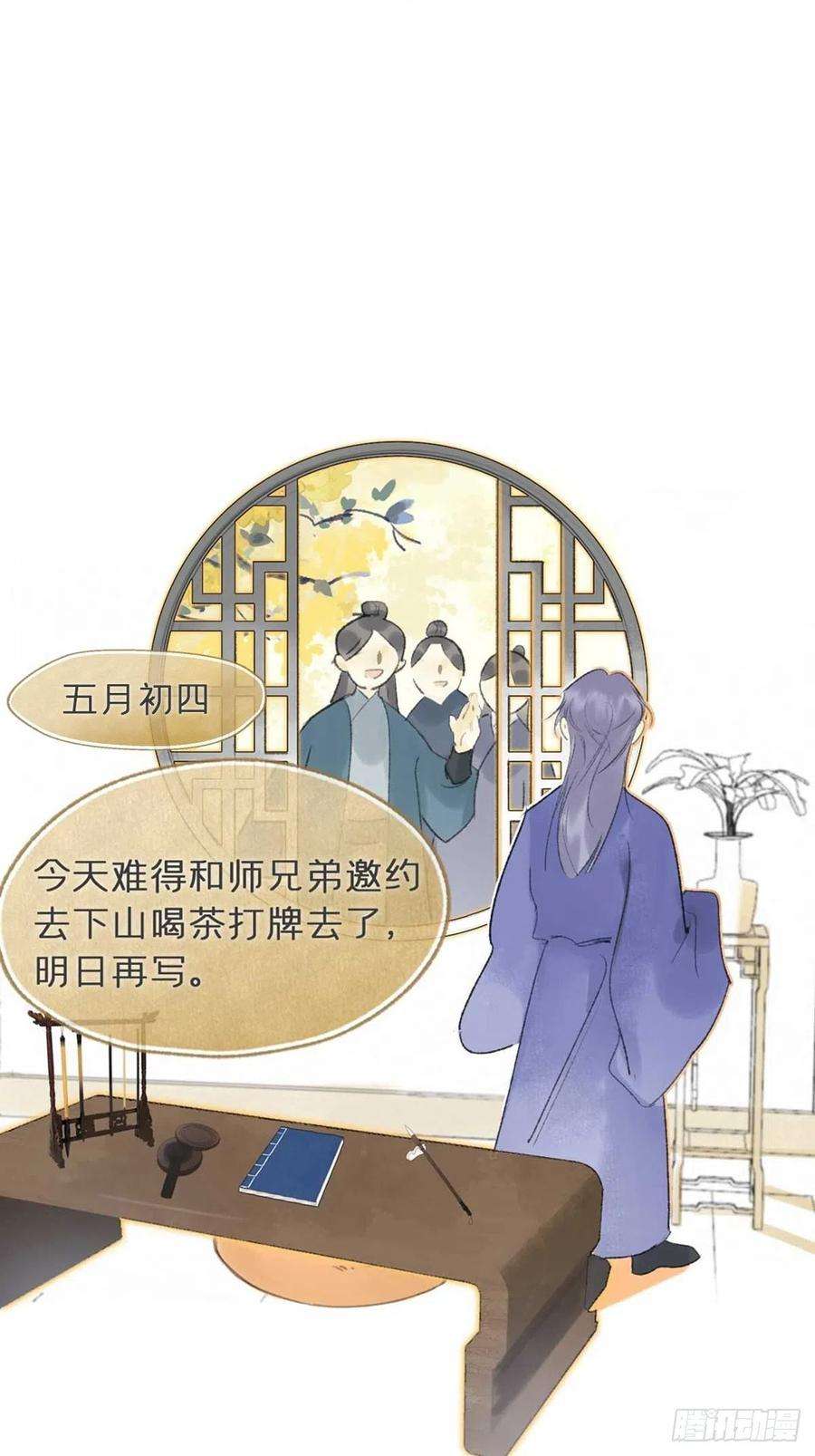 一骗丹心五十九-何许人也-