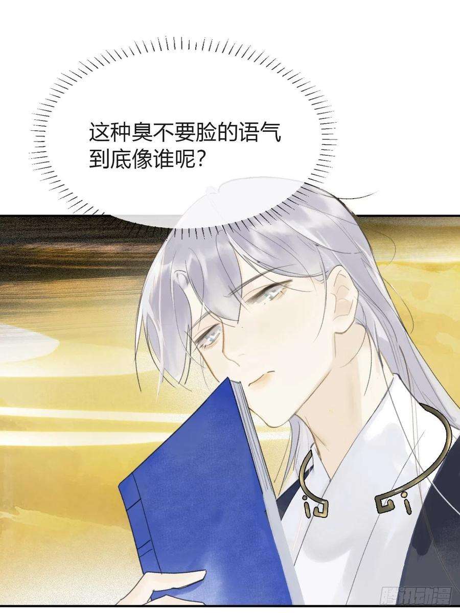 一骗丹心五十九-何许人也-