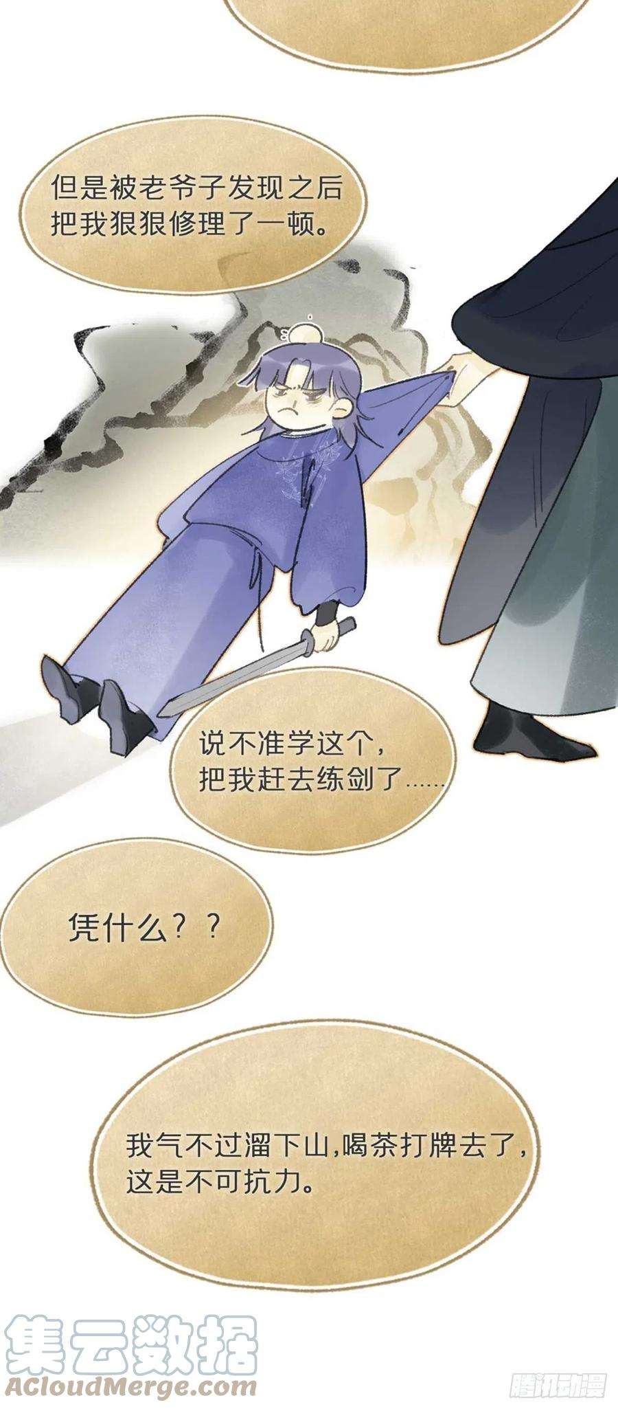 一骗丹心五十九-何许人也-